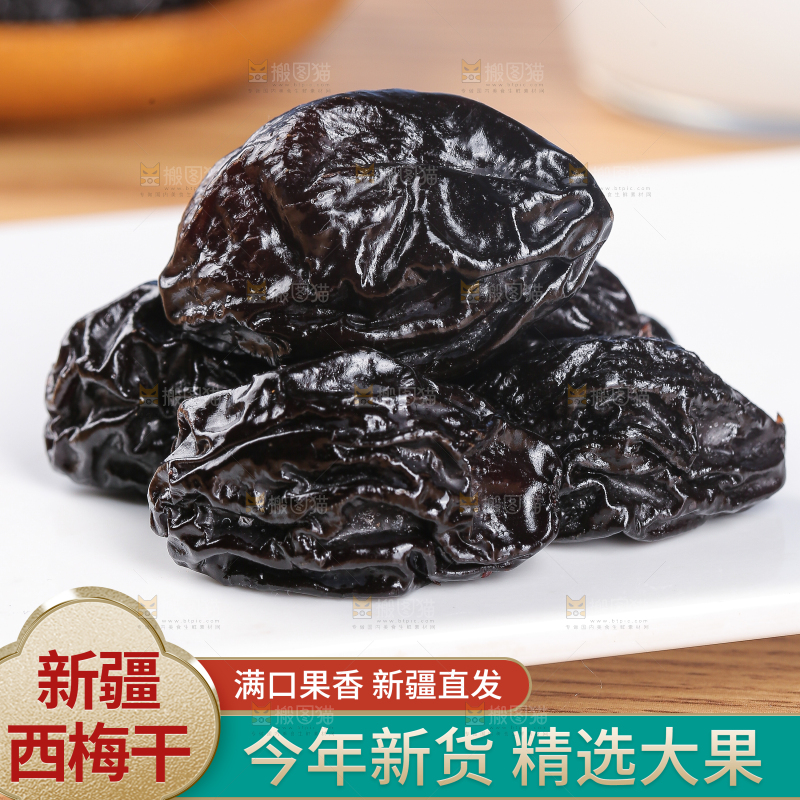 西梅干主图