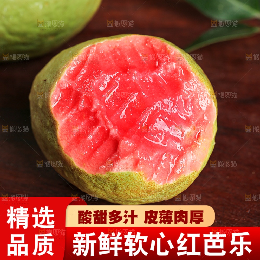 红心芭乐主图
