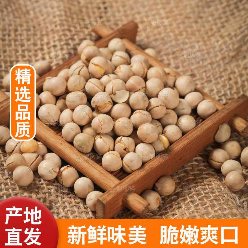 豌豆