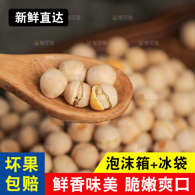 豌豆