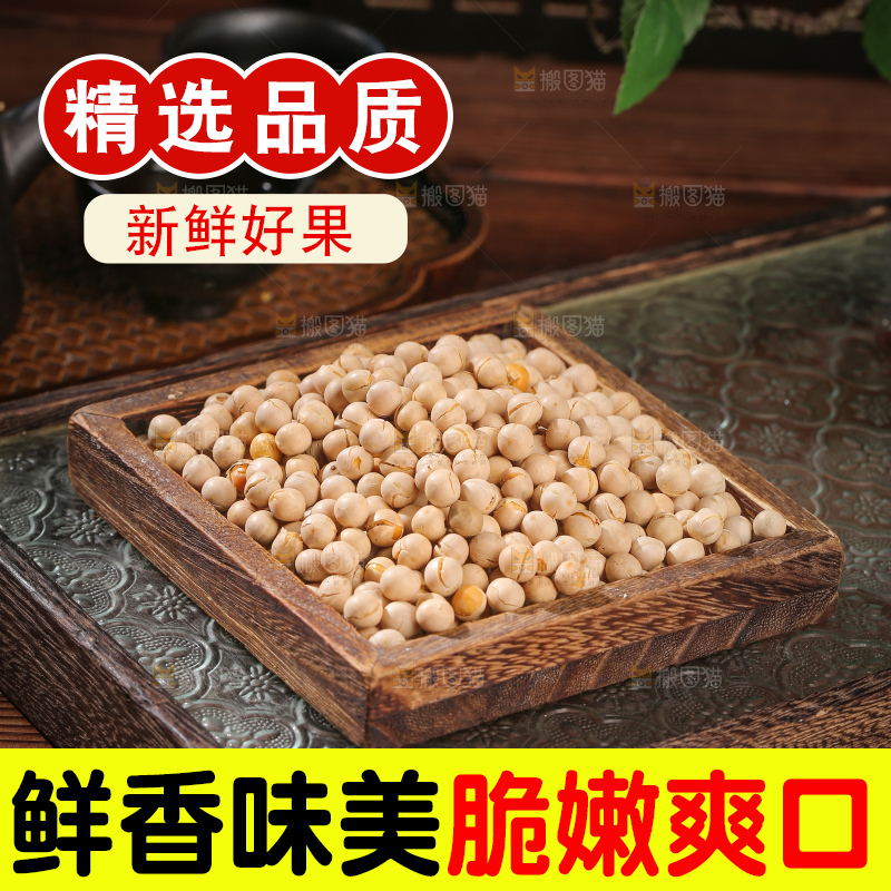 豌豆