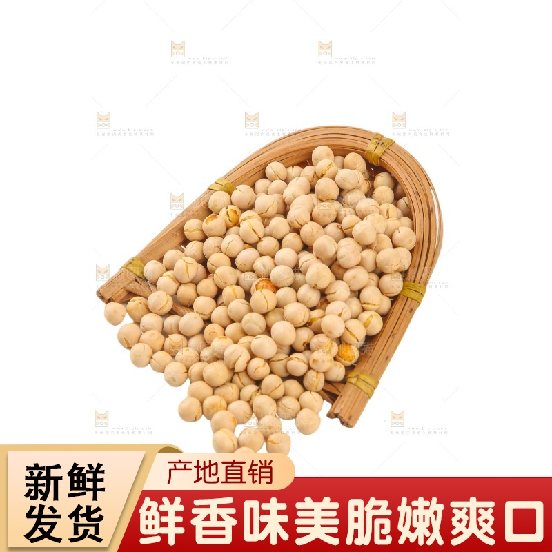 豌豆