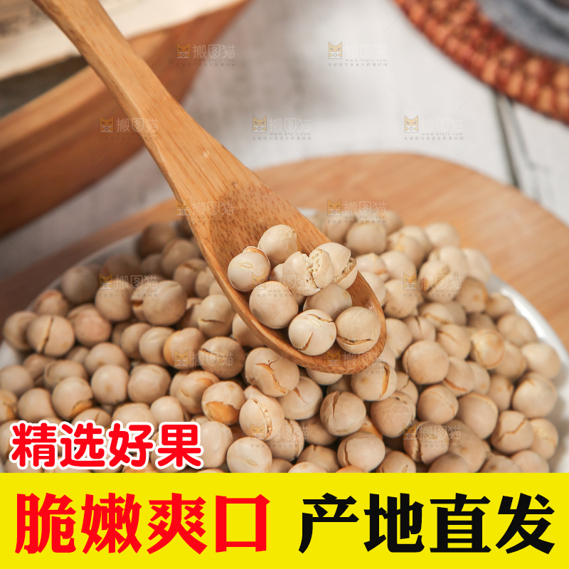 豌豆