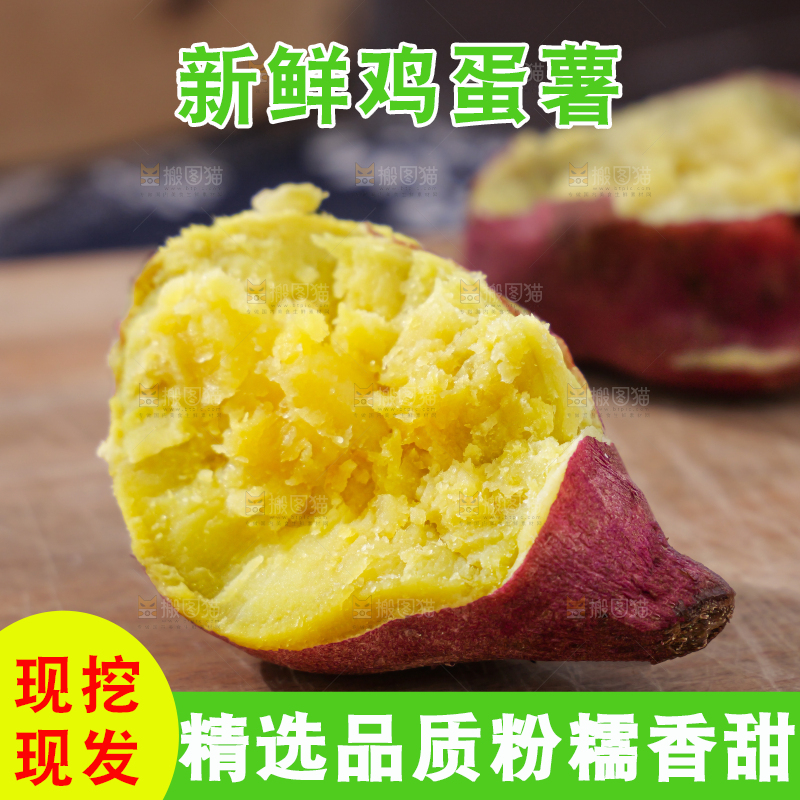 鸡蛋薯