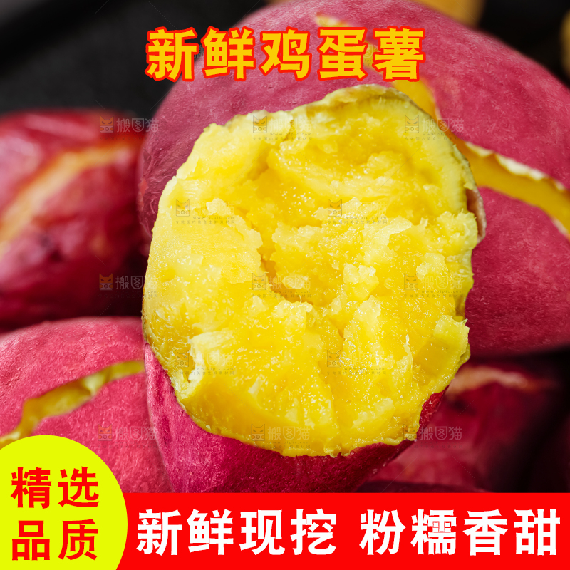 鸡蛋薯