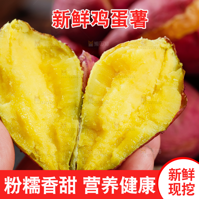 鸡蛋薯