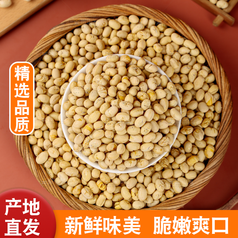 黄豆