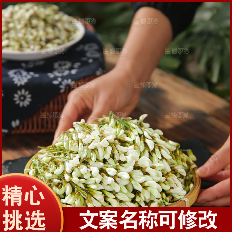 槐花