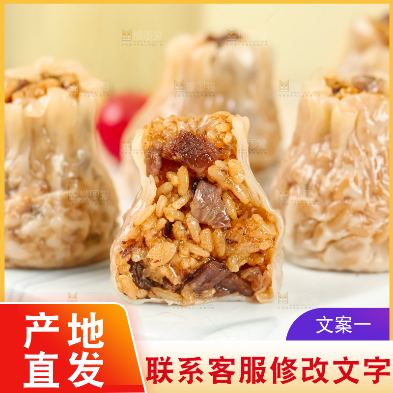 烧麦
