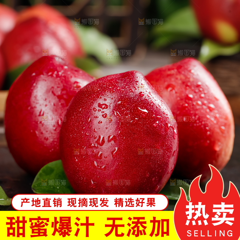 黄心油桃