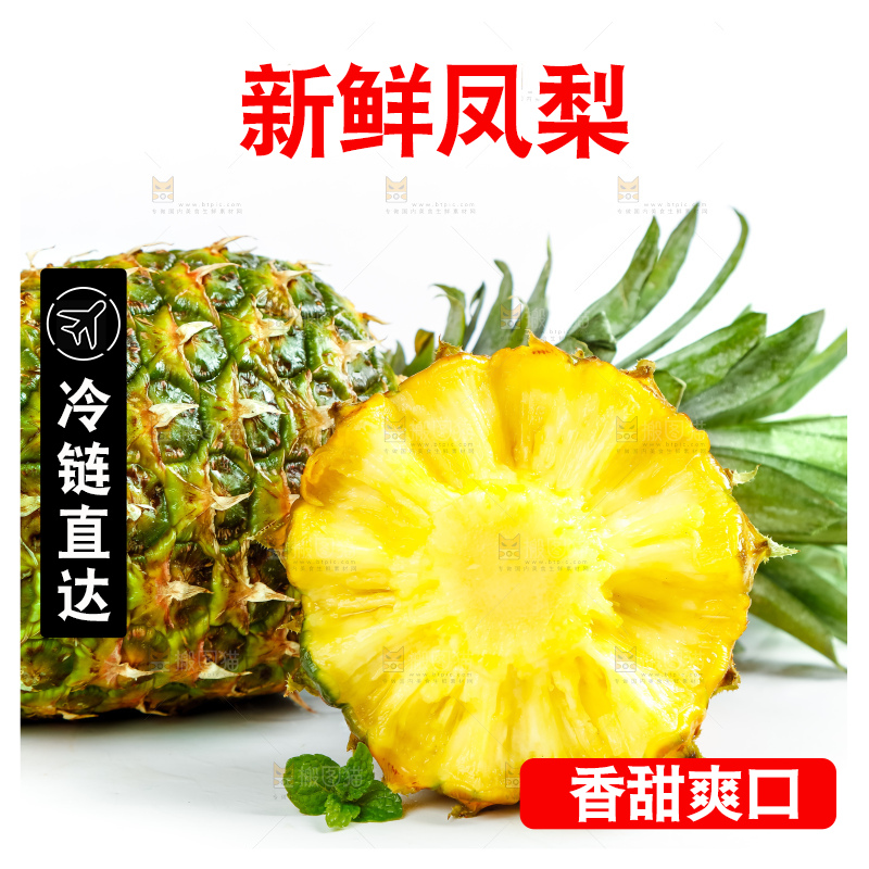 凤梨