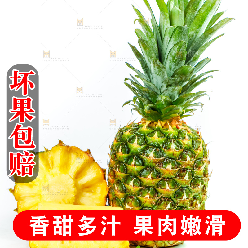 凤梨