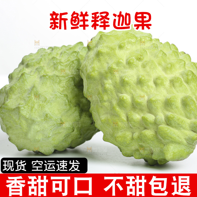 释迦果