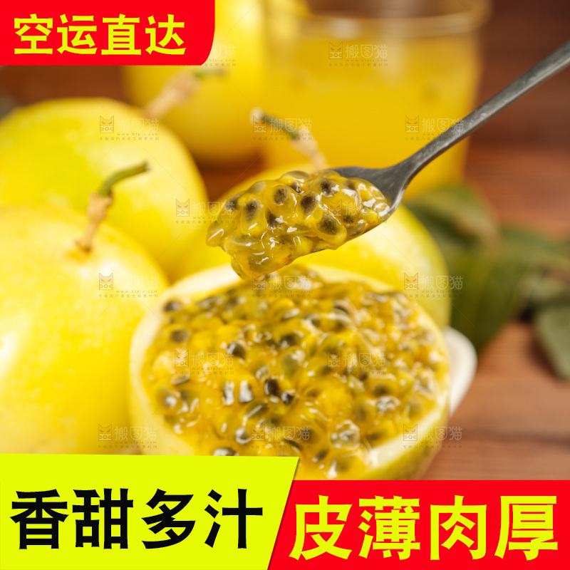 黄金百香果