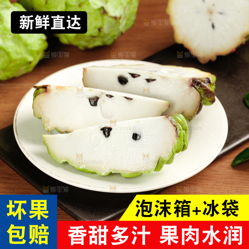 释迦果