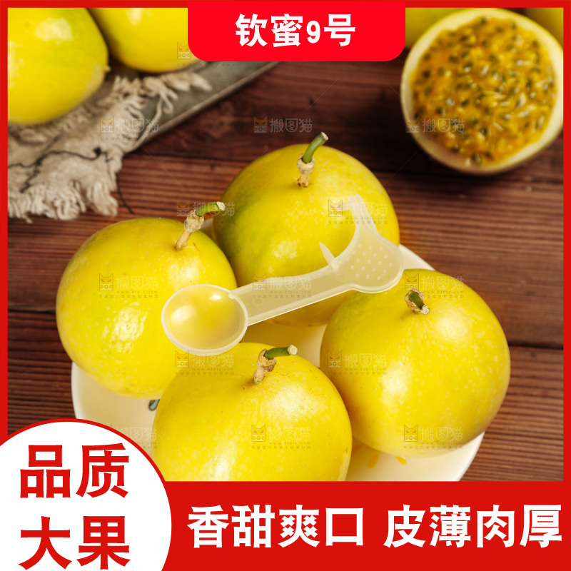 黄金百香果