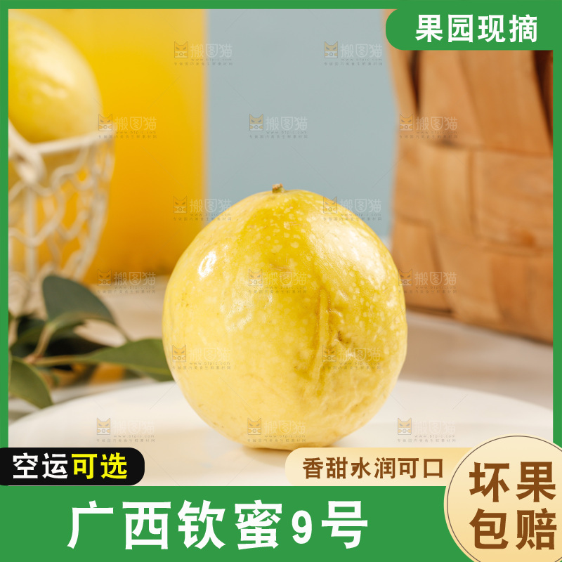 黄金百香果