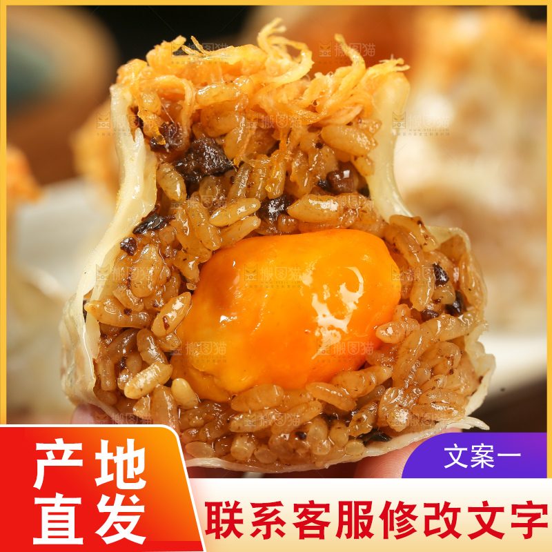 烧麦