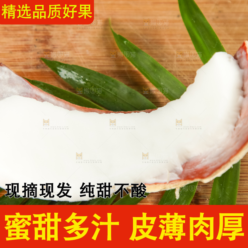 牛奶椰皇