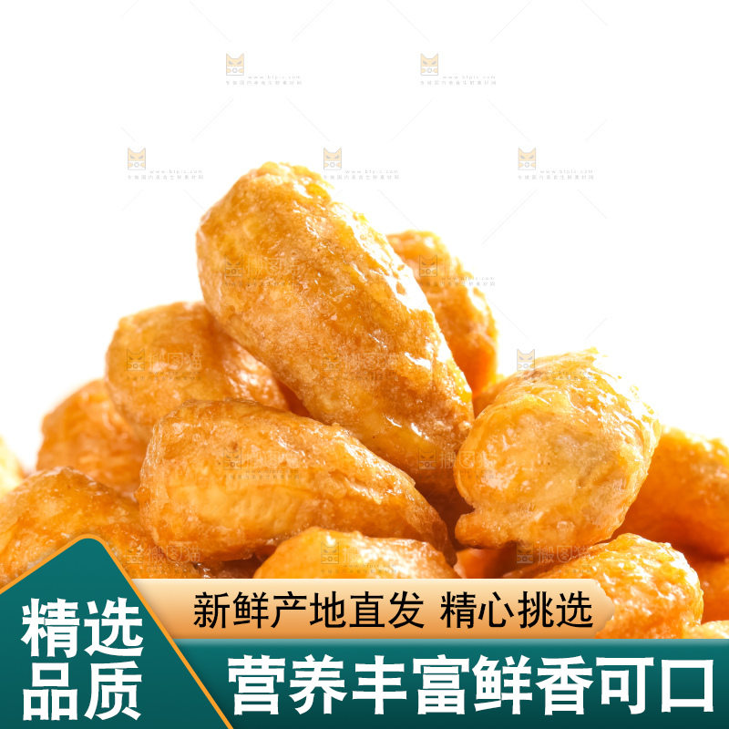 腰果