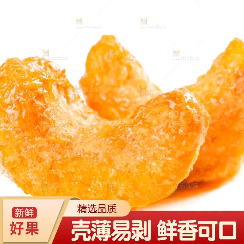 腰果