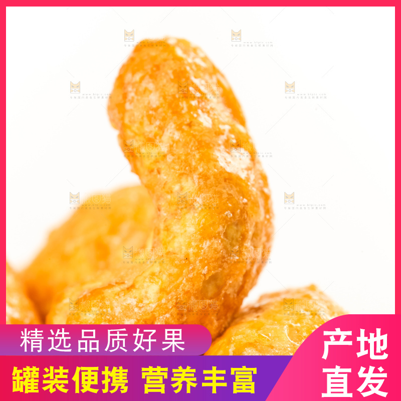 腰果