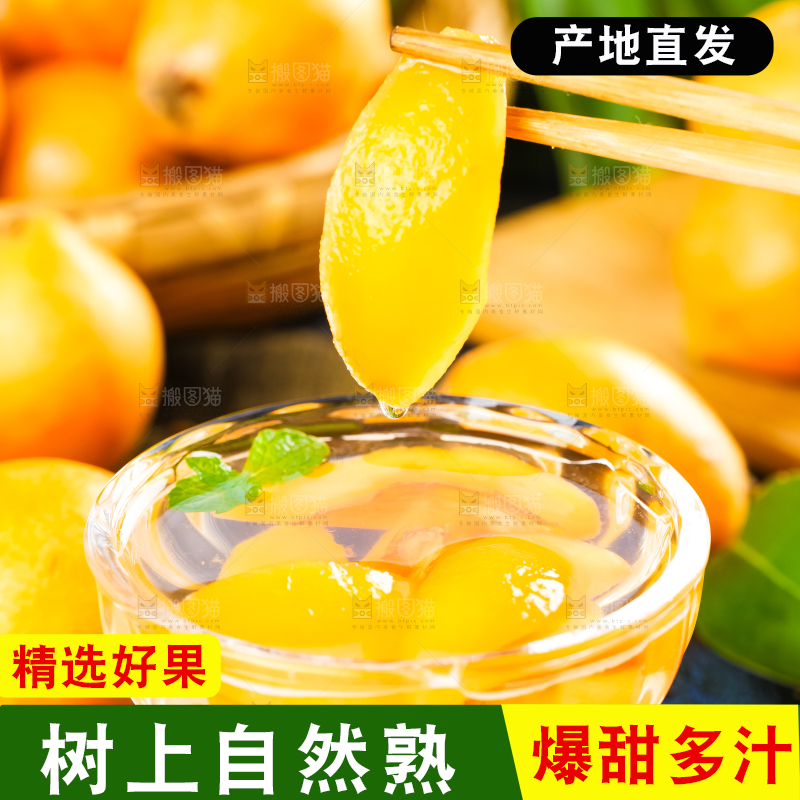 枇杷