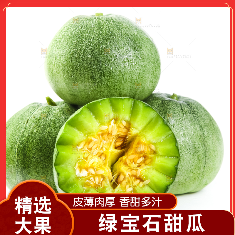 绿宝甜瓜