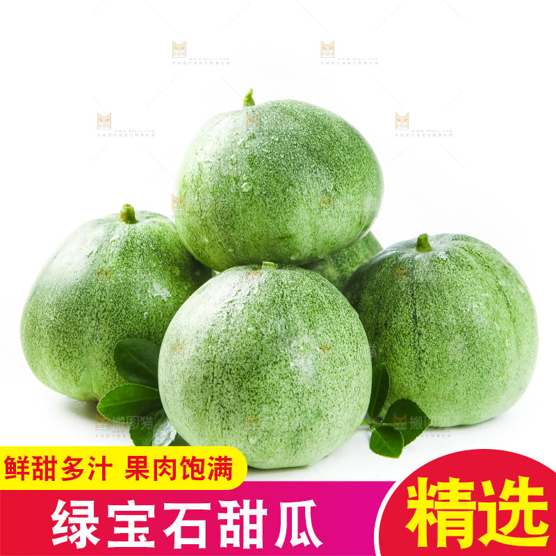绿宝甜瓜