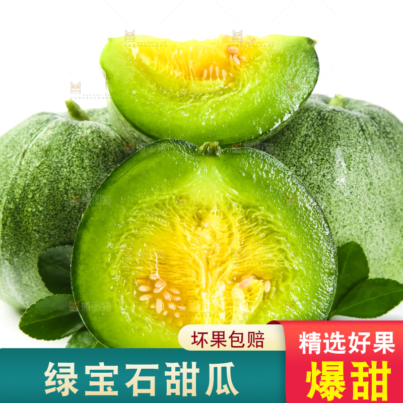 绿宝甜瓜