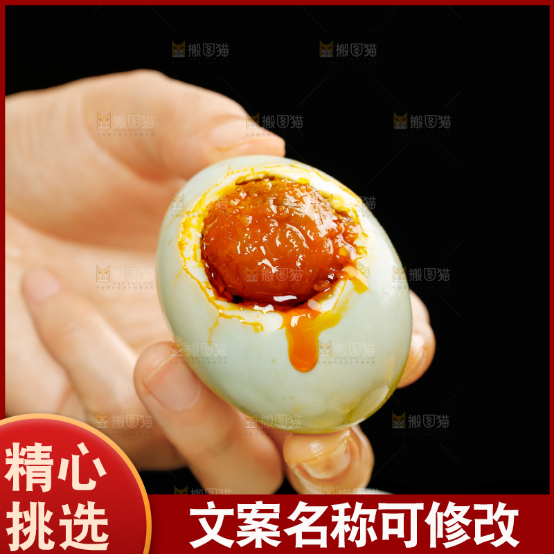 咸鸭蛋
