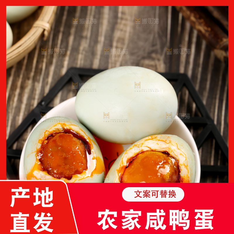 咸鸭蛋