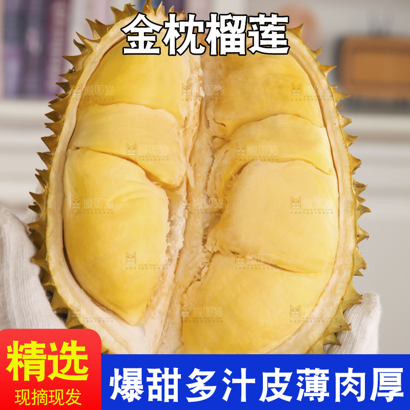 金枕榴莲