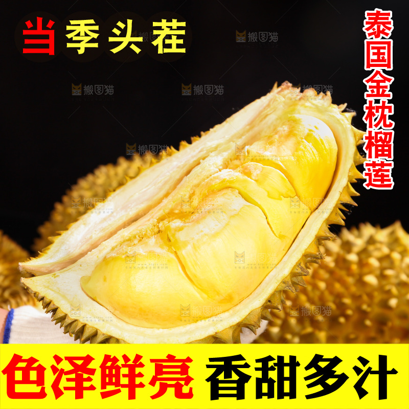 金枕榴莲