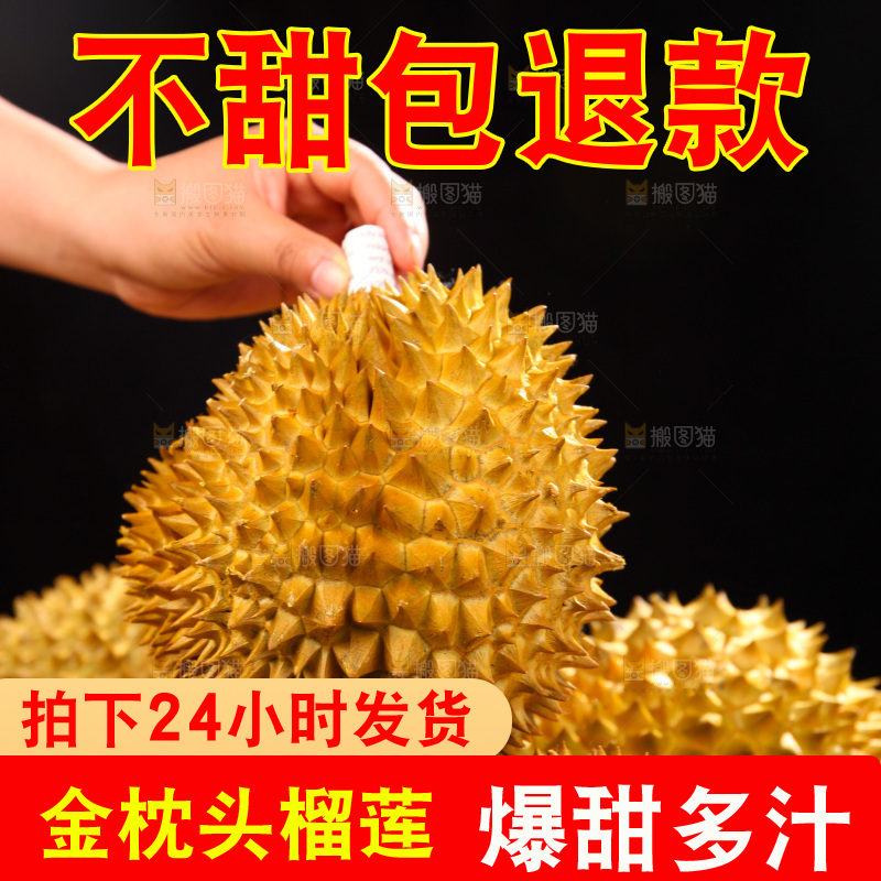金枕榴莲