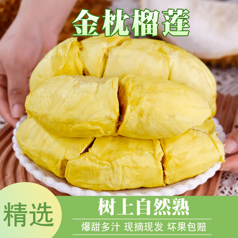 金枕榴莲