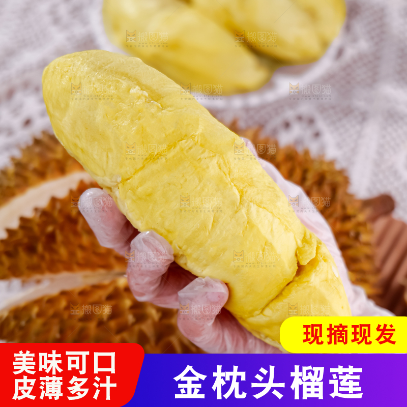 金枕榴莲