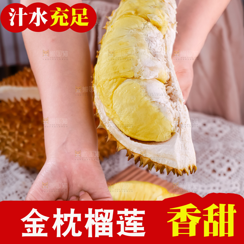 金枕榴莲