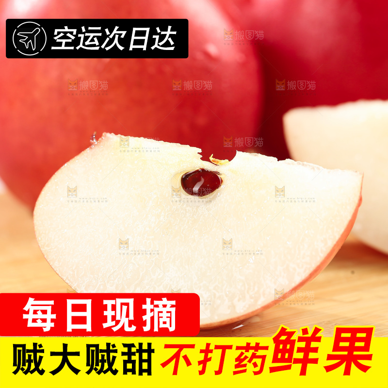 红啤梨