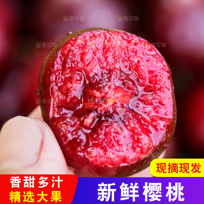樱桃