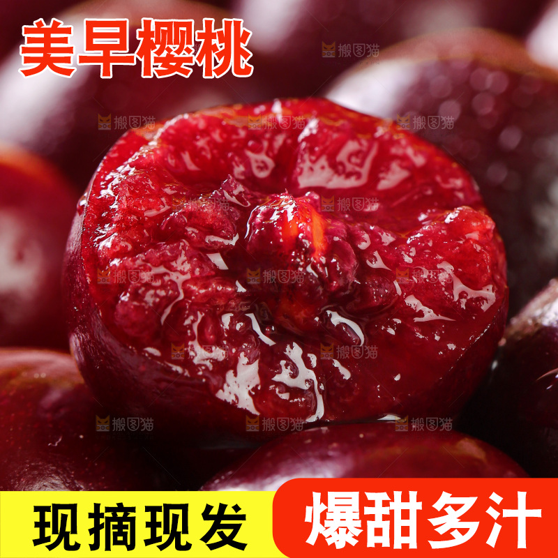 樱桃