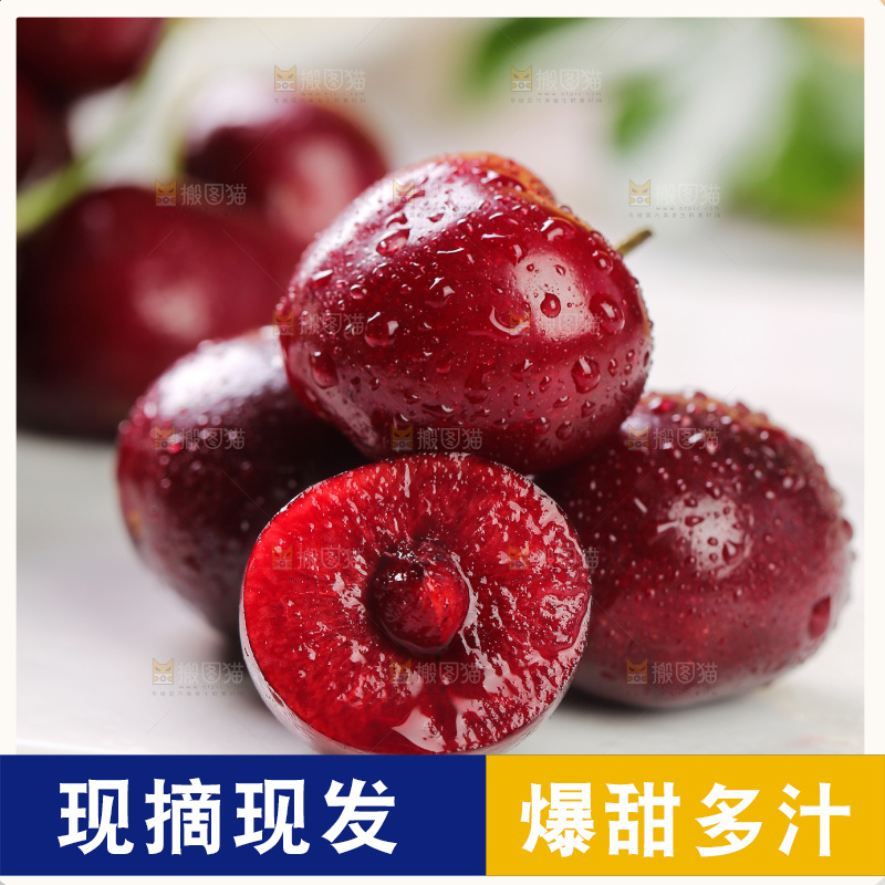樱桃
