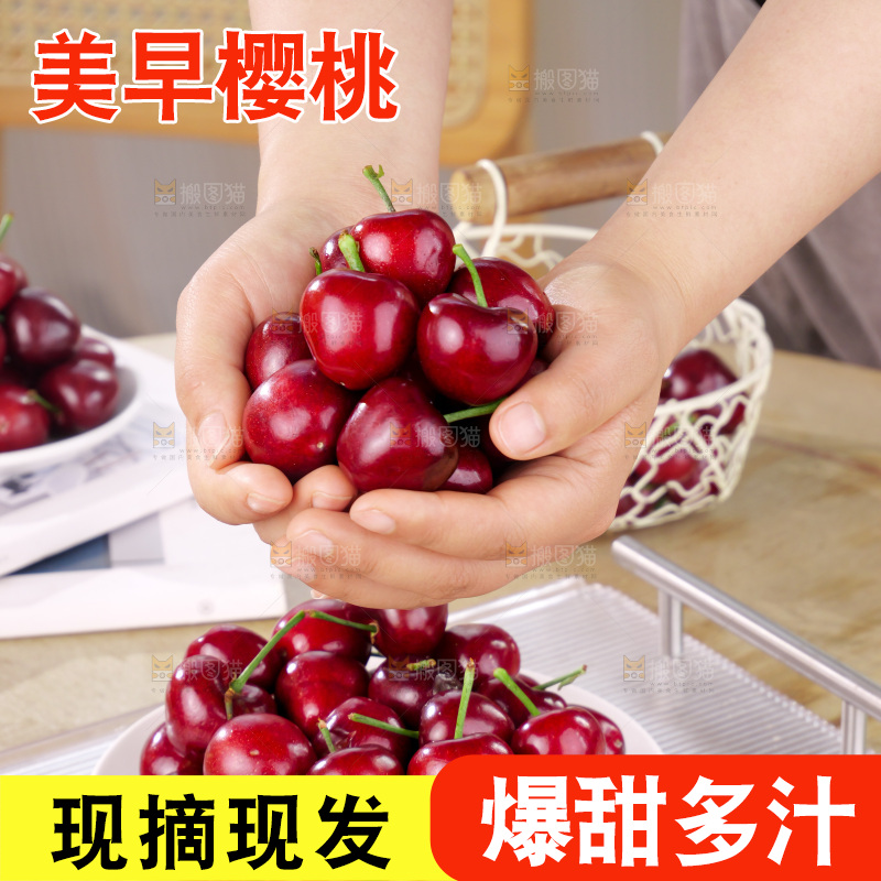樱桃