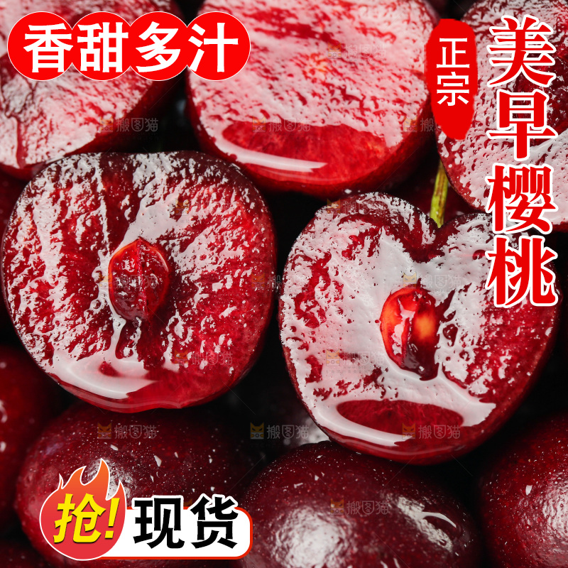 樱桃