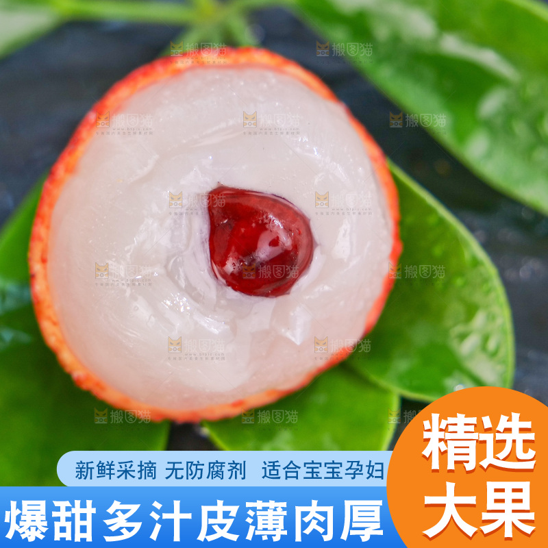 白糖罂荔枝