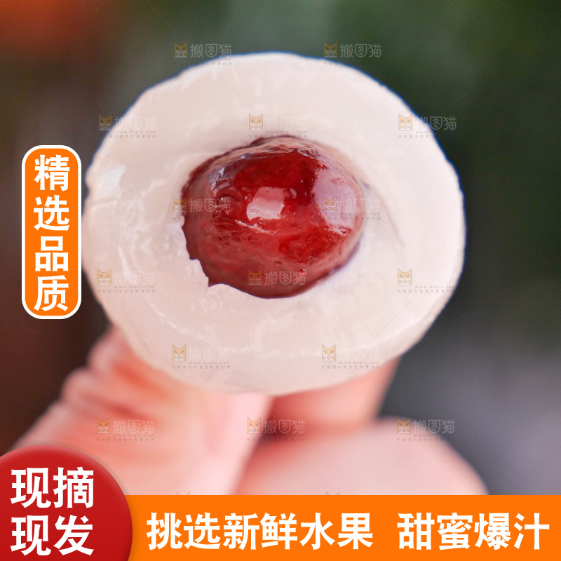 白糖罂荔枝
