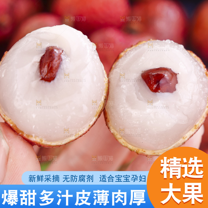白糖罂荔枝