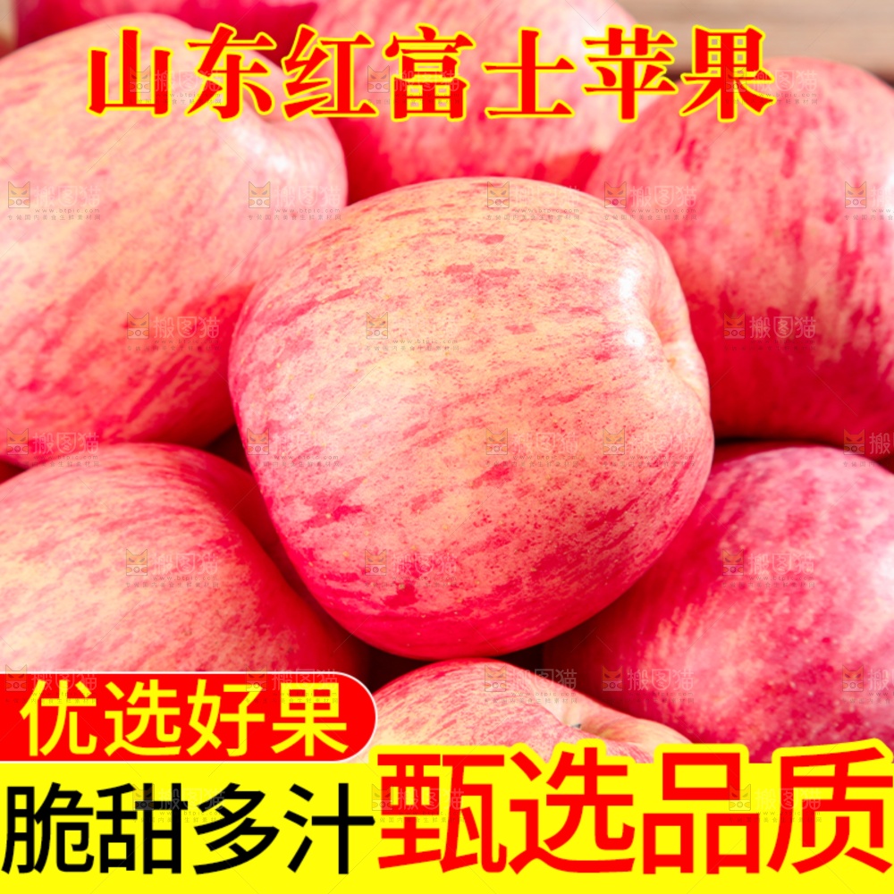 苹果主图