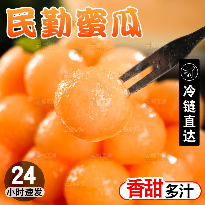 黄河蜜瓜