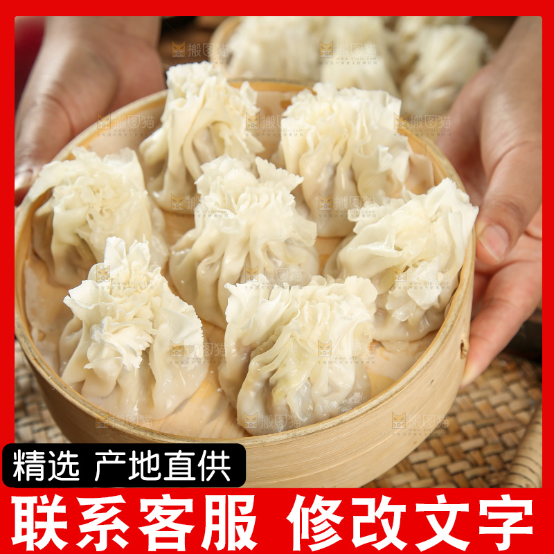 烧麦